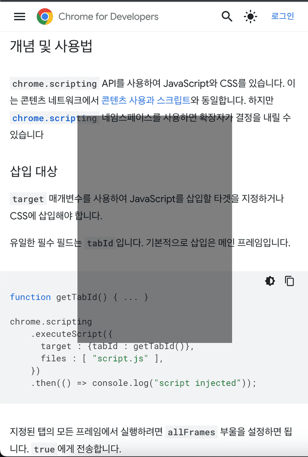 임시 scripting